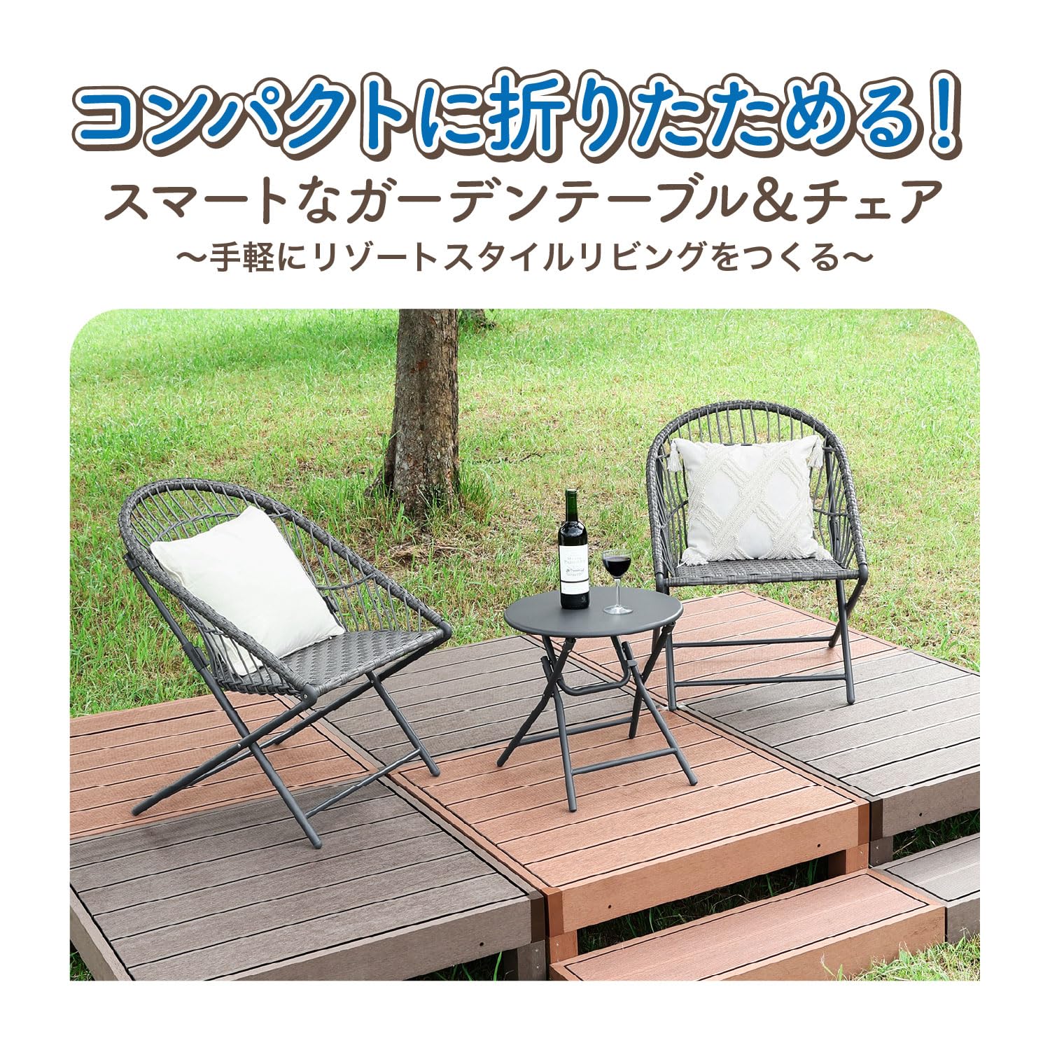まだお取り引き可能！！ラタン調ガーデン3点セット 【テーブル、チェア×2】  ※椅子が収納できます ガーデン テーブル チェア セット 3点 ガーデンファニチャー ガーデン